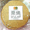 栗焼びっしゃげ