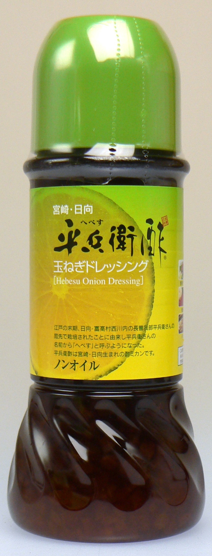 平兵衛酢玉ねぎドレッシング250ml まるごと宮崎 平兵衛酢玉ねぎドレッシング250ml まるごと宮崎