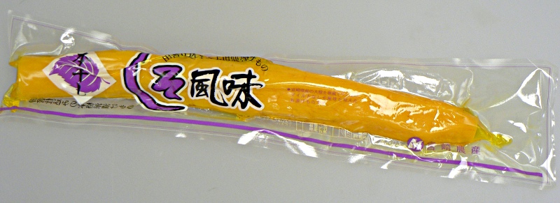 お中元 送料無料 梅しそ寒干し ご飯のお供 漬物 大根漬 買い回り たくあん 梅しそ 国産 寒干 贈り物 ギフト プレゼント 内祝い お返し ギフトセット お祝い お取り寄せ お取り寄せギフト 人気 おすすめ 岡山  父の日